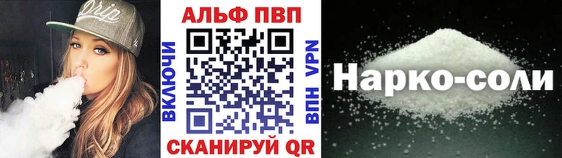 A-PVP СК Купить Ханты-Мансийск
