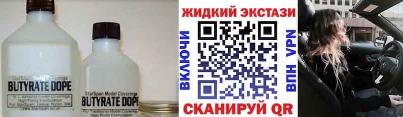 Бутират вода Купить где Ханты-Мансийск