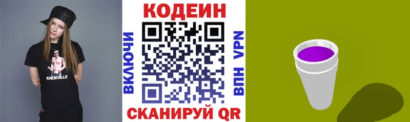 Кодеин напиток Lean (лин)  Купить закладки  Ханты-Мансийск 